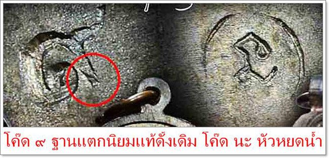 <<..วัดใจ..>>เหรียญเจริญพรบน หลวงพ่อคูณ วัดบ้านไร่"รุ่นเจริญพร ปี2536"..เนื้อเงินไม่ตัดปีก โค๊ด๙-๙