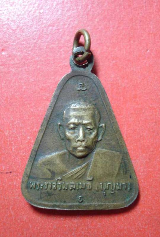 เหรียญจอบใหญ่ หลวงพ่อเงิน วัดบางคลาน รุ่น.อ อ่าง สร้างอำเภอ ปี 2522 ครับ