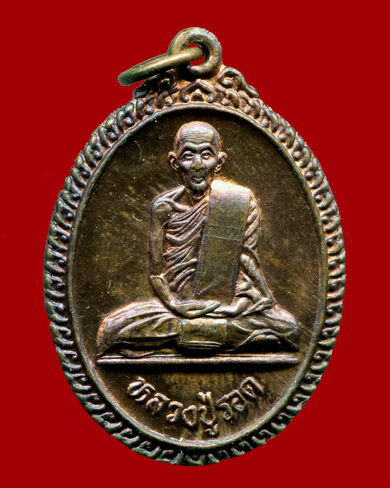 ถูกสุด สะดุดใจ...เหรียญหลวงปู่รอด วัดบึง จ.พระนครศรีอยุธยา ปี 2536 เนื้อทองแดงผิวไฟ สภาพสวย