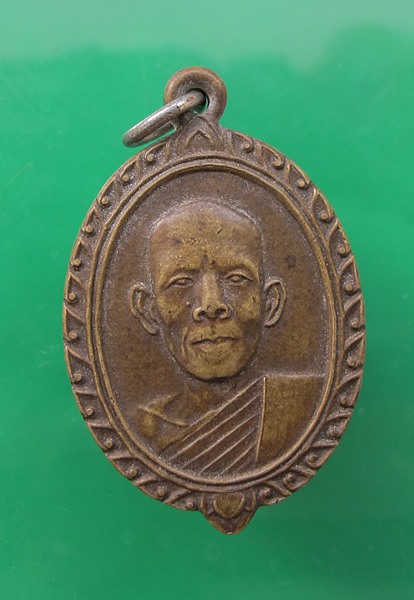 << วัดใจ เคาะเดียว 90 บาท >>เหรียญรุ่น 1 หลวงพ่อพระมหาสีทน ออกวัดป่าคำแคนเหนือ ขอนแก่น