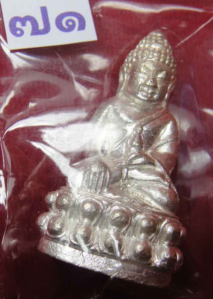 (((วัดใจเคาะเดียว 10 บาท))) พระกริ่งฉลองพระชนมายุ 7 รอบ 84 พรรษา สมเด็จพระญาณสังวร ...