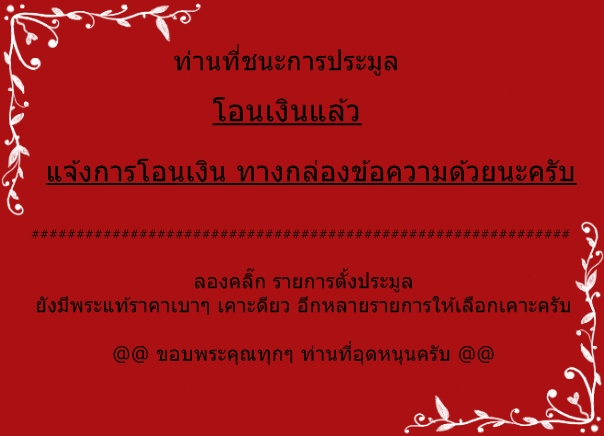 < วัดใจ เคาะเดียว 60 บาท > กริ่งเล็กหลวงพ่อโสธร เนื้อทองเหลือง ปี2512 วัดโสธรฯ จ.ฉะเชิงเทรา สวยๆ 5