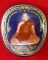 ล็อคเก็ต หลวงปู่หงษ์ พรหมปัญโญ (ขอเชิญร่วมกุศลทอดผ้าป่าสามัคคี) เคาะเดียว