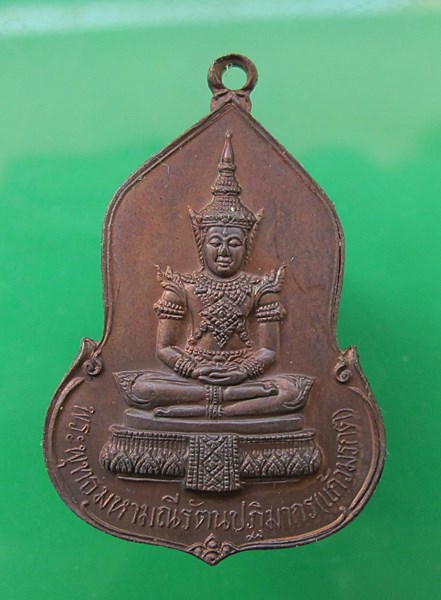 << วัดใจ เคาะเดียว 80 บาท >>เหรียญพระแก้วมรกต ครบรอบ 30 ปี ธนาคารศรีนคร ปี 2523 ซองเดิมคับ
