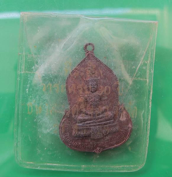 << วัดใจ เคาะเดียว 80 บาท >>เหรียญพระแก้วมรกต ครบรอบ 30 ปี ธนาคารศรีนคร ปี 2523 ซองเดิมคับ