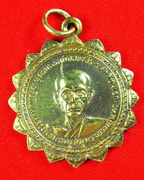 เหรียญพัดยศ หลวงพ่อสุด วัดกาหลง"รุ่นเลื่อนสมณศักดิ์ชั้นเอกและครบ๖รอบ ปี2517"กะไหล่ทอง