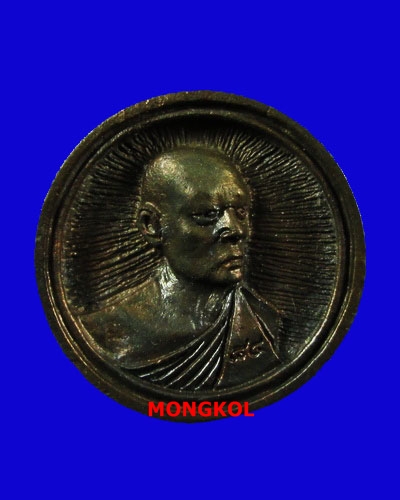 เหรียญหล่อล้อแม็กซ์หลวงพ่อแพ วัดพิกุลทอง พิมพ์เล็ก เนื้อนวะโลหะ พ.ศ.2532 จ.สิงห์บุรี