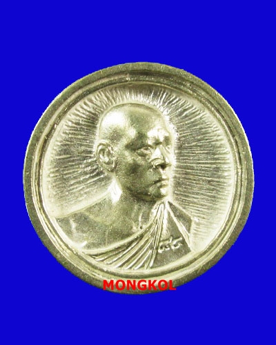 เหรียญหล่อล้อแม็กซ์หลวงพ่อแพ วัดพิกุลทอง พิมพ์เล็ก เนื้อเงิน พ.ศ.2532 จ.สิงห์บุรี