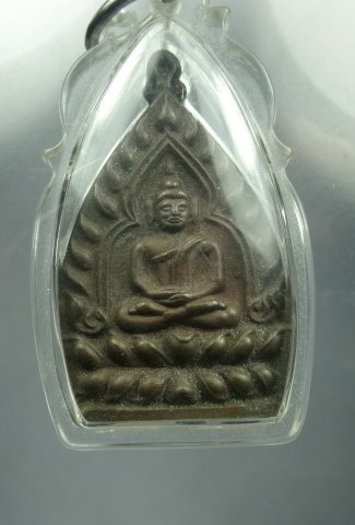 เหรียญเจ้าสัวหลวงพ่อเกษม 12 สิงหาคม 2535