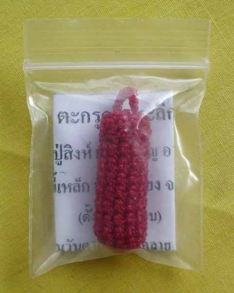 //คืนกำไรให้ลูกค้า//ตะกรุดนะระลึก หลวงปู่สิงห์ เตชปญฺโญ วัดบ้านขี้เหล็ก อ.น้ำเกลี้ยง จ.ศรีสะเกษ*24*