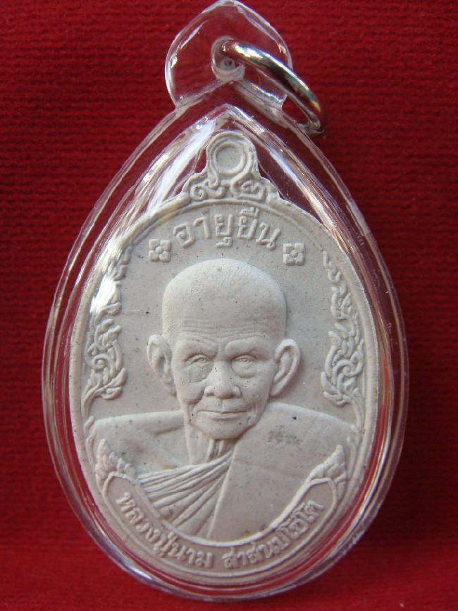 พระผงอายุยืน หลวงปู่นาม วัดน้อยชมภู่ สุพรรณบุรี