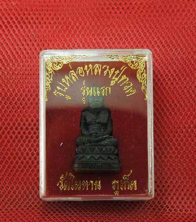 หลวงปู่ทวด พิมพ์บัวรอบ เนื้อผิวไฟ วัดในหาน อ.นอง อ.ทอง อ.สุภา ร่วมปลุกเสก ปี 36