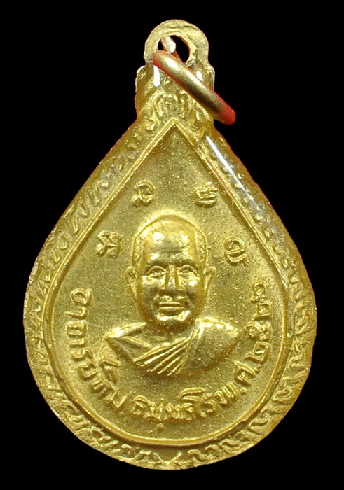 เหรียญหยดน้ำลงยา หลวงพ่อทวด วัดช้างให้ ปี 2522