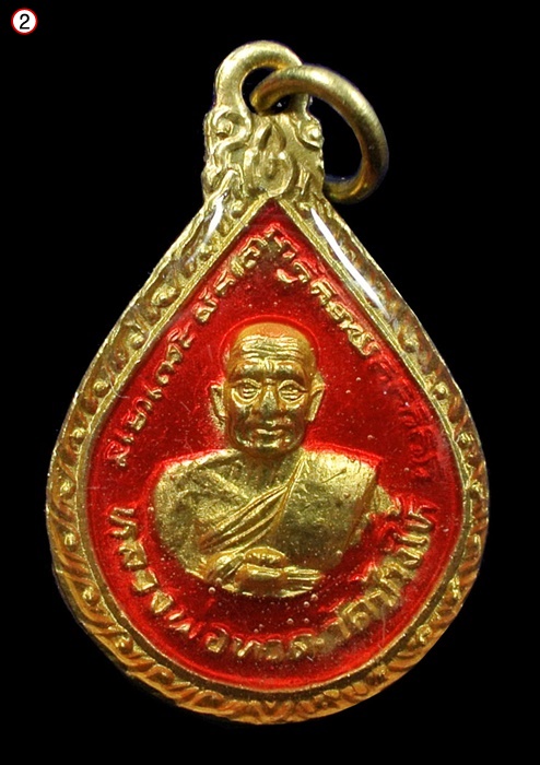 เหรียญหยดน้ำลงยา หลวงพ่อทวด วัดช้างให้ ปี 2522