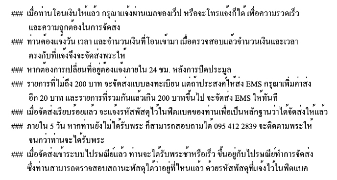 ..พระยอดขุนพล วัดกู่เต้า จ.เชียงใหม่ เคาะเดียวครับ