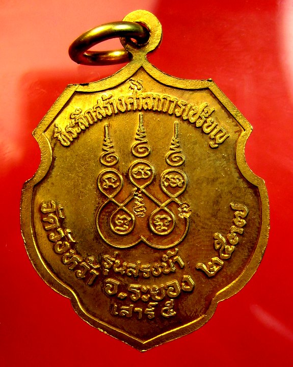 หลวงปู่คร่ำ วัดวังหว้า อ. แกลง จ. ระยอง รุ่นสรงน้ำ เสาร์ 5