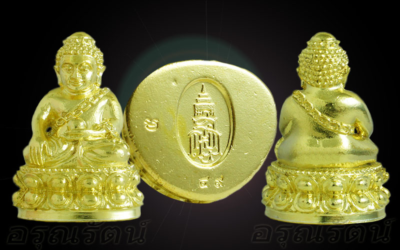 พระกริ่งอุดมสมบูรณ์ ที่ระลึก ญสส. รุ่นทรงประทาน เนื้อทองระฆัง หมายเลข ๔๙ ลป บัว ปลุกเสก