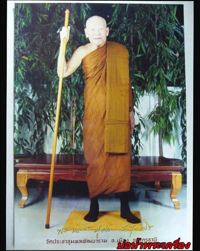 พระเนื้อดินสารพัดดี หลวงปู่อ่อนสา  สุขกาโร  วัดป่าประชาชุมพลพัฒนาราม  อุดรธานี