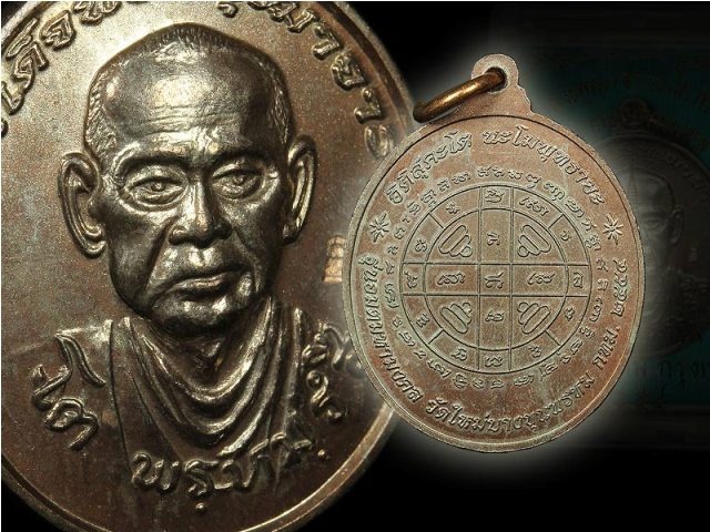 เคาะเดียวแดงครับ เหรียญเนื้อนวะสมเด็จโตรุ่นอมตมหามงคลปี54วัดใหม่อมตรส