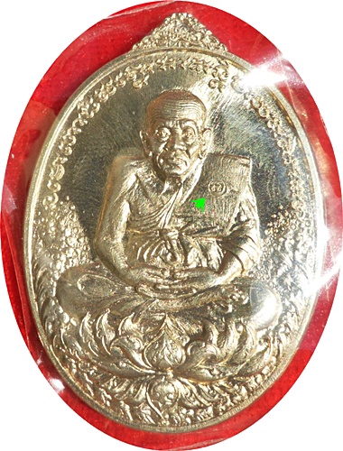 ***เหรียญหลวงปู่ทวด พ่อท่านเขียว วัดห้วยเงาะ รุ่น มงคลบารมี ๗ รอบ เนื้ออัลปาก้า # ๔๗๙