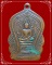เหรียญพระประธานวัดบางขมิ้น พ.ศ.2495