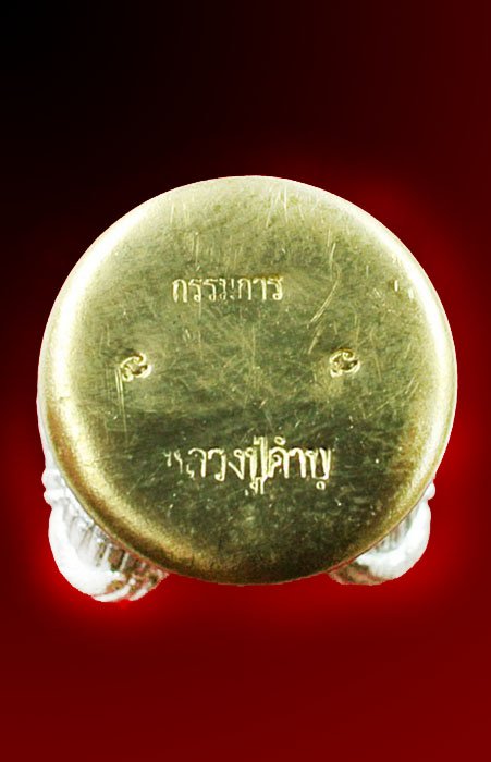 **** วัดใจ 9 บาท ***** หนุมาน หลวงปู่คำบุ (กรรมการ) ** KO139