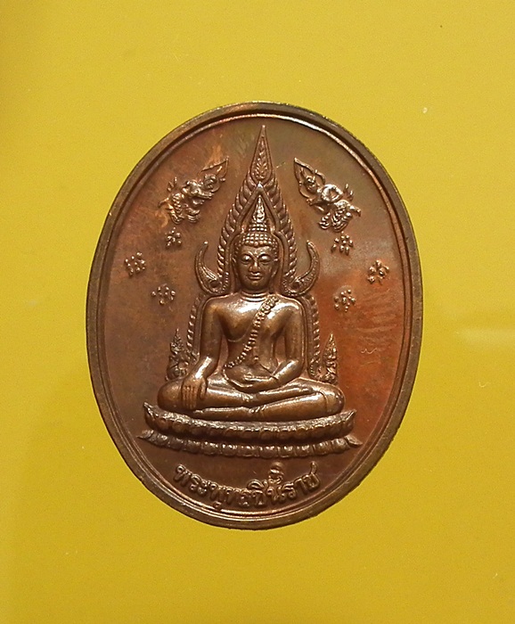 เหรียญพระพุทธชินราช หลังพระอัฏฐารส ๑๐๐ ปี โรงเรียนชาย เนื้อทองแดง ตอกโค๊ต สภาพงามเดิมๆ ครับ (๒)