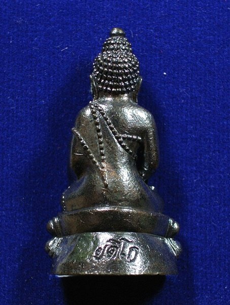 9 บาท **วัดใจ** พระกริ่งเพชรกลับมหามงคล สมเด็จพระสังฆราช วัดบวรนิเวศวิหาร (หลวงพ่อคูณปลุกเสก)