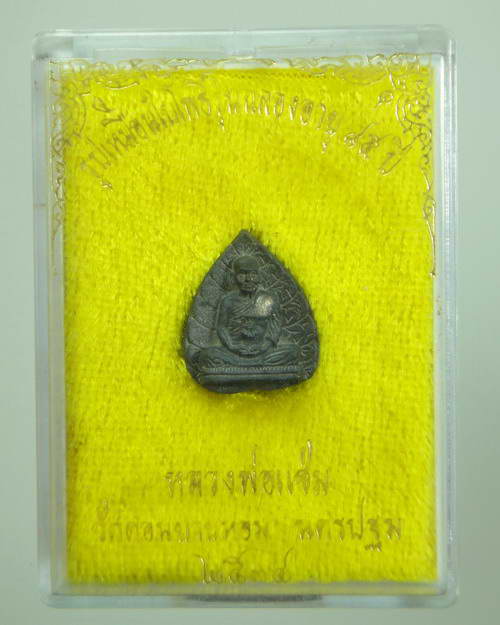 รูปเหมือนใบโพธิ์เล็ก เนื้อนวะโลหะ หลวงพ่อแช่ม วัดดอนยายหอม ฉลองอายุครบ 85 ปี