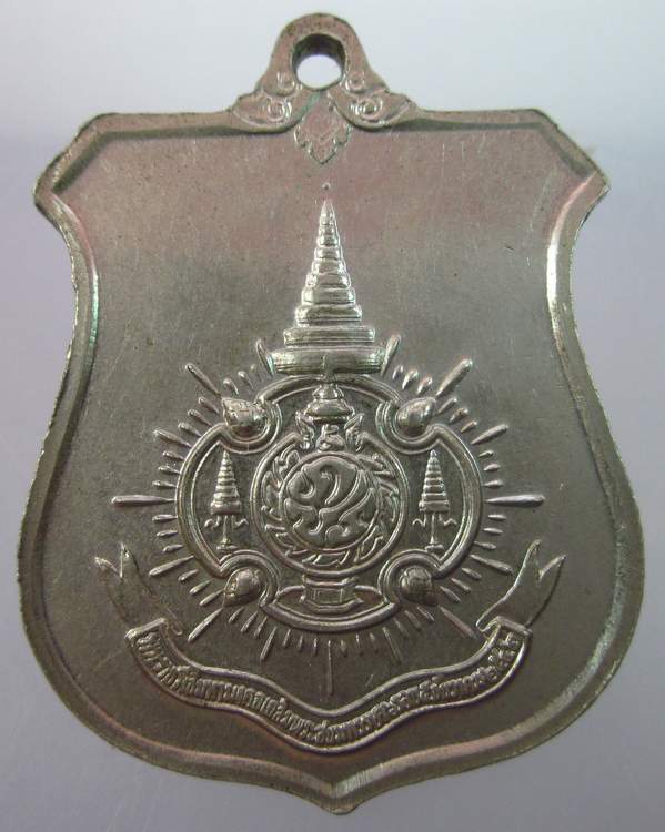 เหรียญร.๙ เฉลิมพระชนพรรษาครบ ๖ รอบ ปี ๔๒