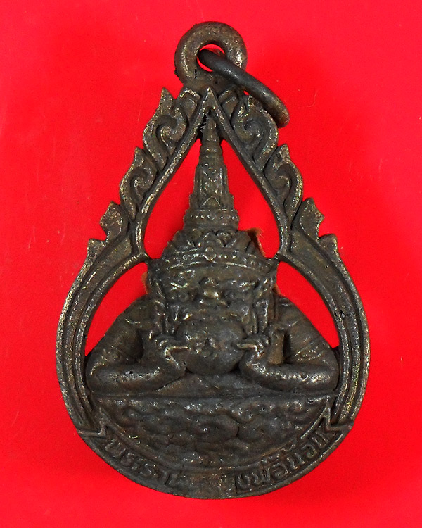 พระราหู ตำหรับหลวงพ่อน้อย นาวารัตน์ รุ่นจันทรุปราคา วัดศรีษะทอง นครปฐม
