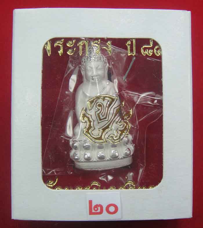 (((วัดใจเคาะเดียว ๑๐ บาท))) พระกริ่ง ๘๔ พรรษา จ.ป.ร. สมเด็จญาณสังวร สมเด็จพระสังฆราช วัดบวร...