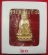 (((วัดใจเคาะเดียว ๑๐ บาท))) พระกริ่ง ๘๔ พรรษา จ.ป.ร. สมเด็จญาณสังวร สมเด็จพระสังฆราช วัดบวร...