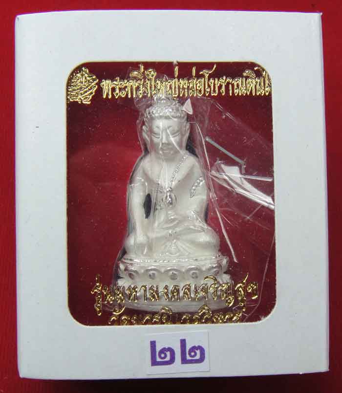 (((วัดใจเคาะเดียว ๑๐ บาท))) พระกริ่งใหญ่หล่อโบราณดินไทย เนื้อโลหะชุบเงิน พ่นทรายขัดเงา ...