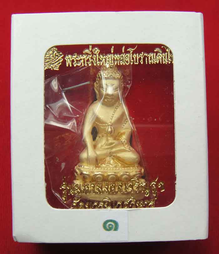(((วัดใจเคาะเดียว ๑๐ บาท))) พระกริ่งใหญ่หล่อโบราณดินไทย เนื้อโลหะชุบทอง พ่นทรายขัดเงา...