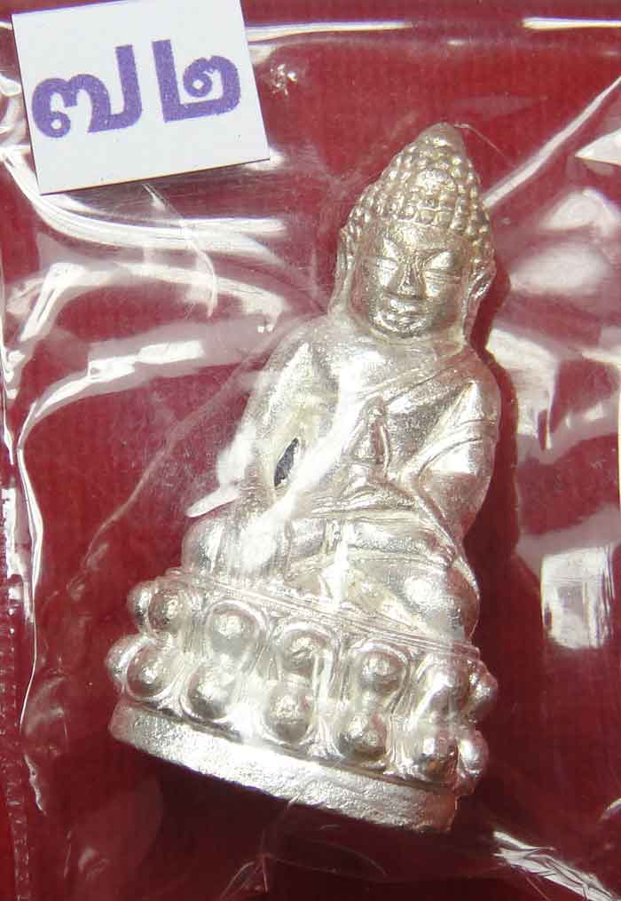  (((วัดใจเคาะเดียว 10 บาท))) พระกริ่งฉลองพระชนมายุ 7 รอบ 84 พรรษา สมเด็จพระญาณสังวร ...