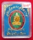 (((วัดใจเคาะเดียว ๑๐ บาท))) เหรียญรุ่นคุ้มภัยให้ลาภ สมเด็จพระญาณสังวร สมเด็จพระสังฆราช...