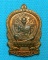 เหรียญนั่งพานชนะมาร หลวงพ่อคูณ เนื้อทองแดง 