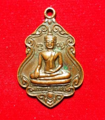 **วัดใจ**เคาะเดียว**เหรียญพระพุทธพิมลชัย ที่ระลึกฉลองสมณศักดิ์ชั้นโท พระครูนนทสีลวิมล วัดยอดพระพิมล