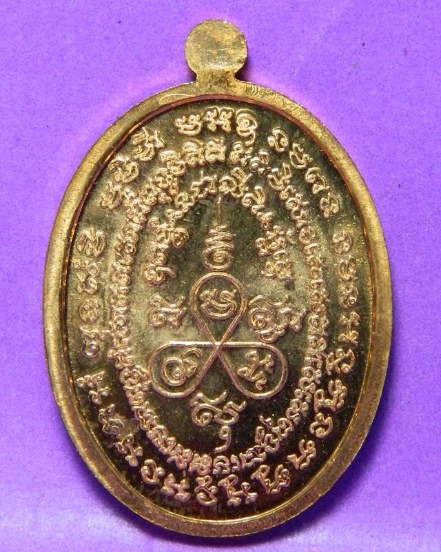 เหรียญเจริญพร หลวงปู่โสฬส วัดโคกอู่ทอง ปี 2554