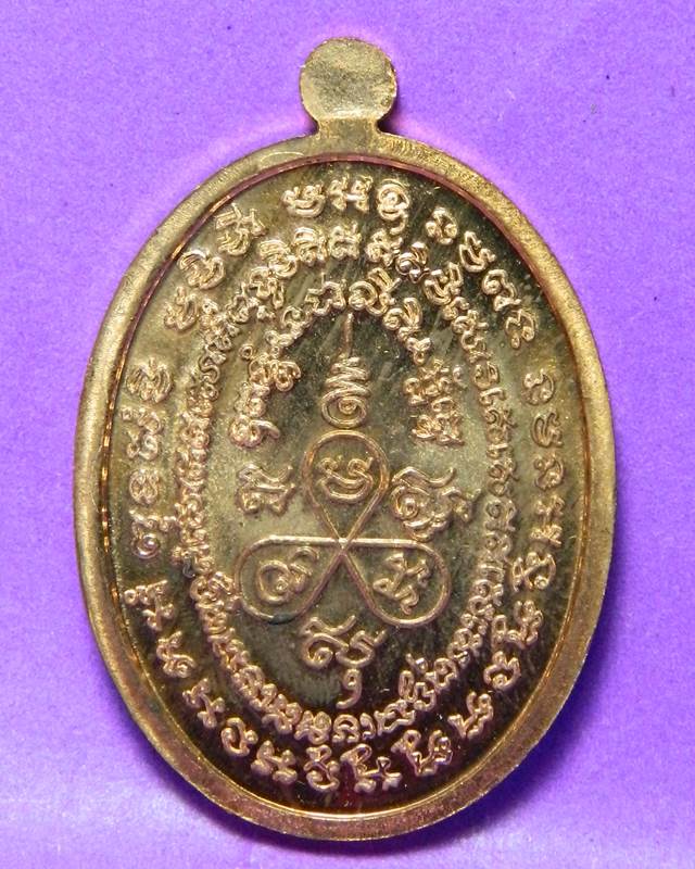 เหรียญเจริญพร หลวงปู่โสฬส วัดโคกอู่ทอง ปี 2554
