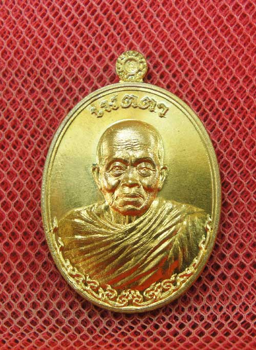 เหรียญหลวงพ่อคูณ รุ่น เมตตา จีวรห่มคลุม เนื้อโลหะทองบ้านเชียง สร้าง 6999 องค์ องค์นี้หมายเลข 4274
