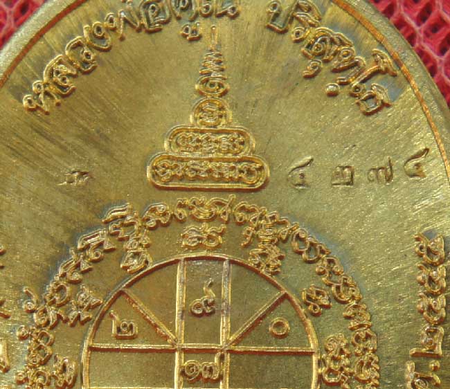 เหรียญหลวงพ่อคูณ รุ่น เมตตา จีวรห่มคลุม เนื้อโลหะทองบ้านเชียง สร้าง 6999 องค์ องค์นี้หมายเลข 4274