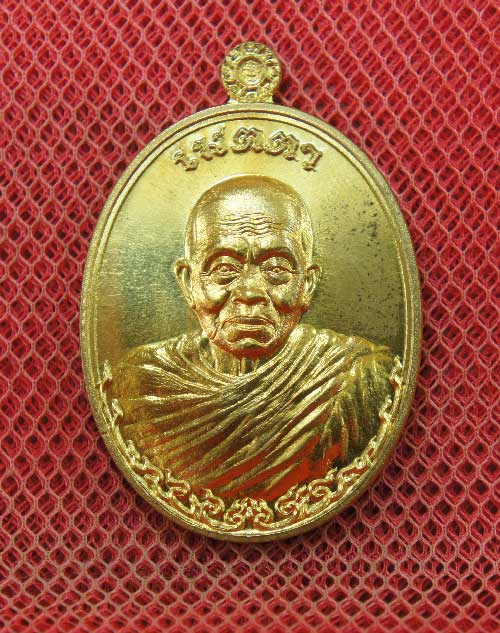 เหรียญหลวงพ่อคูณ รุ่น เมตตา จีวรห่มคลุม เนื้อโลหะทองบ้านเชียง สร้าง 6999 องค์ องค์นี้หมายเลข 4462