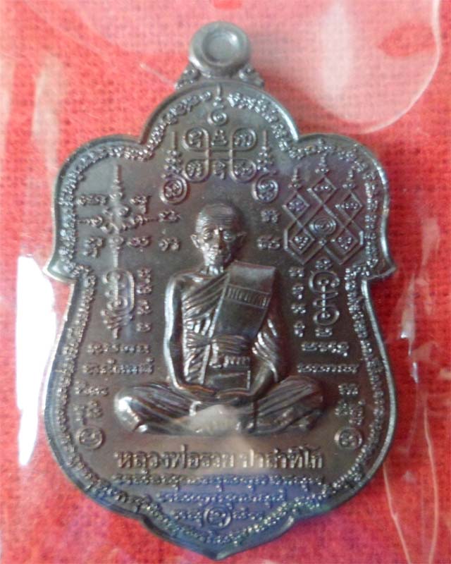 หลวงพ่อรวยหมื่นยันต์ รุ่น89มหามงคล เนื้อนวะ วัดตะโก อยุธยา
