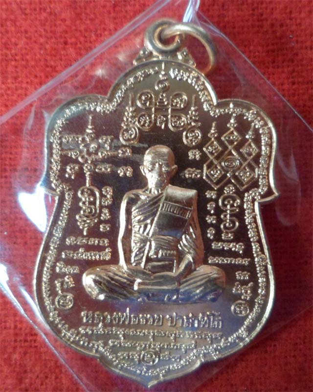 หลวงพ่อรวยหมื่นยันต์ รุ่น89มหามงคล เนื้อทองแดงผิวไฟ วัดตะโก อยุธยา