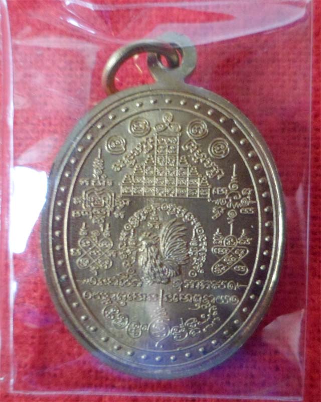หลวงพ่อรวย รุ่นกฐินปี 55 เนื้อทองเหลือง วัดตะโก อยุธยา