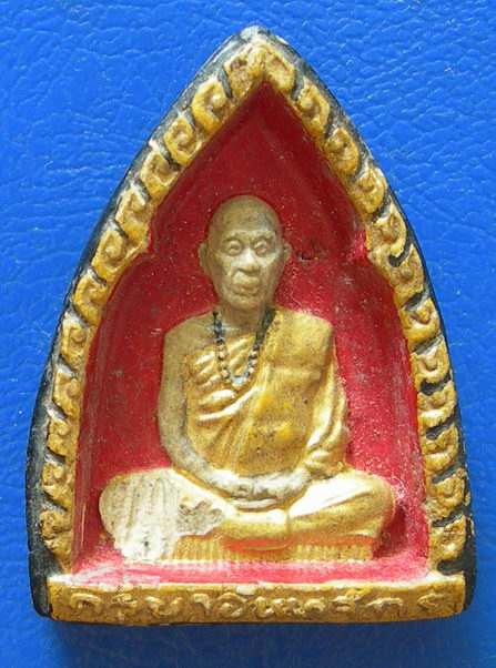 พระผงครูบาอินทจักร วัดน้ำบ่อหลวง.....
