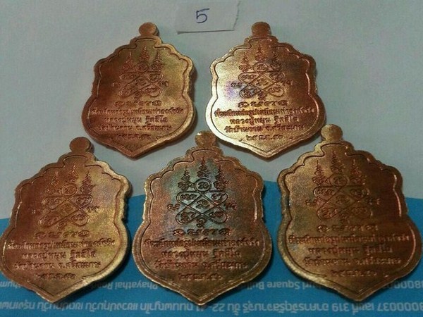 เหรียญเสมาหลวงปู่หมุน วัดบ้านจาน ศรีสะเกษ ที่ระลึกหล่อรูปเหมือนเท่าองค์จริง 2556 ชุดที่ 5