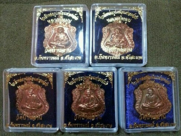 เหรียญเสมาหลวงปู่หมุน วัดบ้านจาน ศรีสะเกษ ที่ระลึกหล่อรูปเหมือนเท่าองค์จริง 2556 ชุดที่ 5